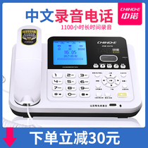 Zhongnuo G076 recording phone Automatic manual recording Fixed home business office landline Chinese address book