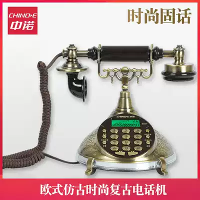 Zhongnuo S007 antique telephone European retro office Sitting Machine home home living room creative seat landline