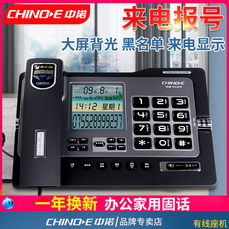 Medium Noor G026 Fixed telephone Home Business office Hands-free Newspaper-based cable holder for electric display