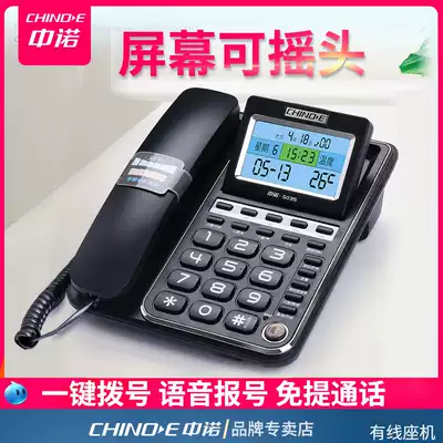 Zhongnuo G035 fixed telephone landline Office home wired sitting seat type caller ID voice report number