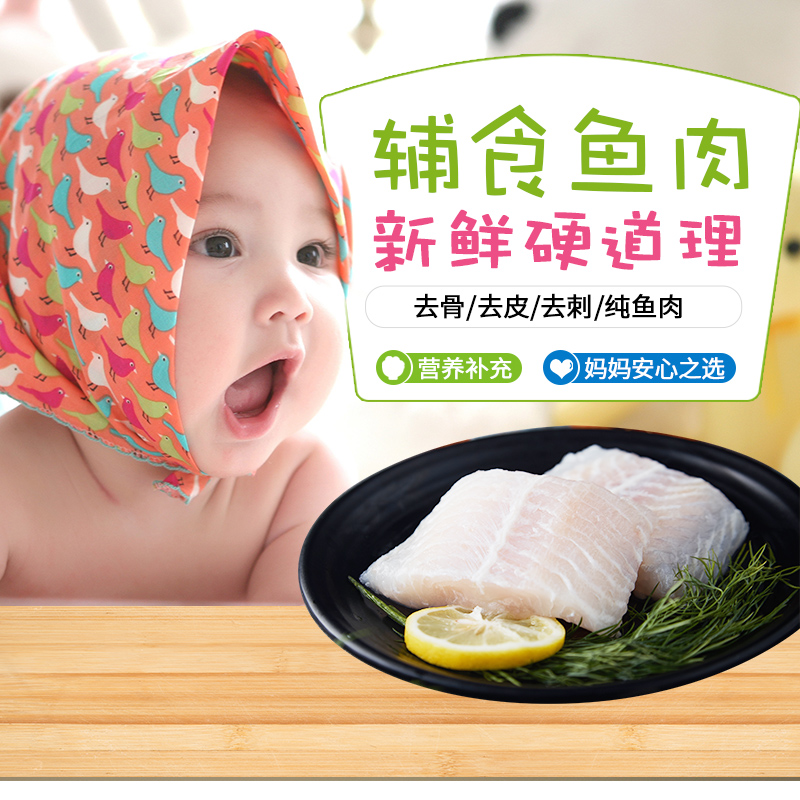 Basa fish fillet 5 catties nutrition boneless baby supplementary food thornless fish fillet fresh quick-frozen fish meat frozen whole free shipping