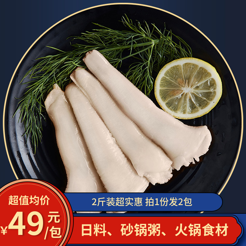 2 Kg of Loaded Elephant Tussel Fresh Frozen Ivory Mussel Day Material Sashimi Body Sliced Elephant Trunk Sushi Ingredients