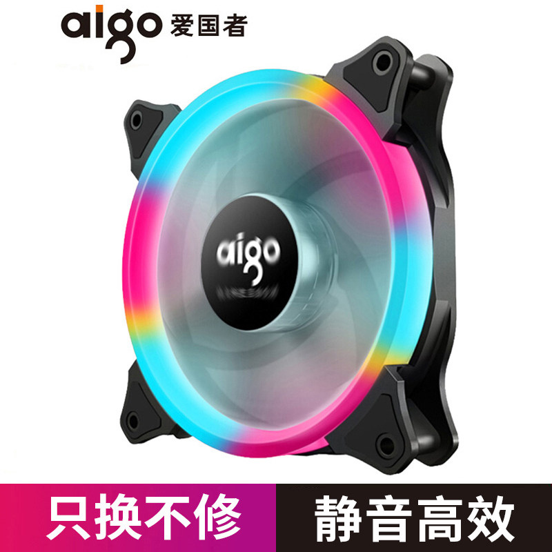 Patriot Aurora Desktop Host Computer Chassis Fan 12cm Solar eclipse RGB Chromic Led Mute heat dissipation 12v