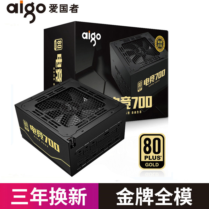 aigo Patriot Esports 700w rated Desktop Computer Gold Medal Full Module Tinned Wire Mute Power Supply 750W