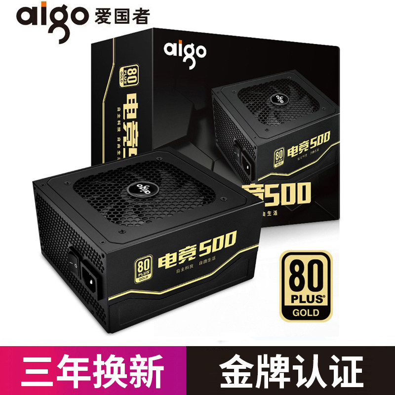 Patriot Electric Race 500w Gold Medal Computer Power Desktop Host Power Rated Wide Silent Peak 600w