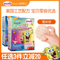 beakid spongebob snow rice cake 2 boxes banana strawberry flavored flavored rice cookies Childrens snacks independent packet