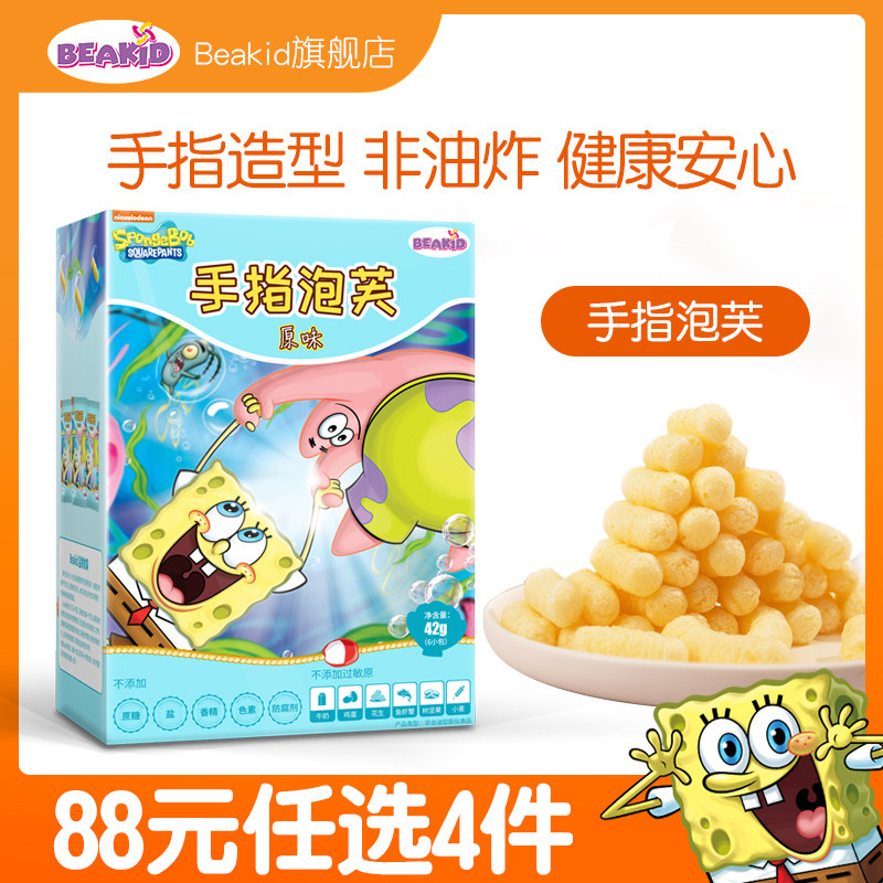 Beakid Spongebob finger puffs 1 box of puffs snacks without adding white sugar Children's casual snacks