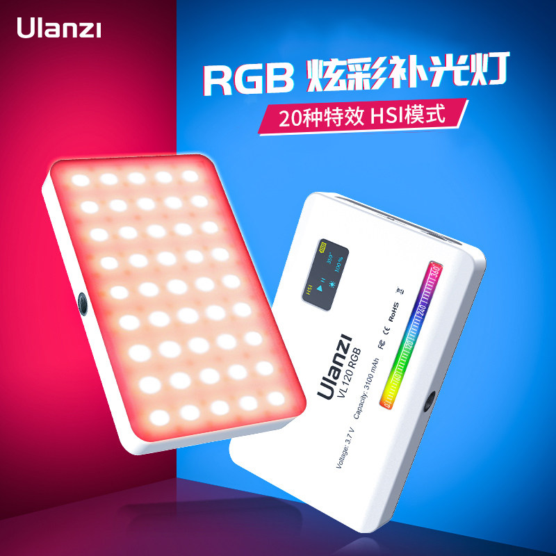 Ulanzi Youbasket VL120RGB full-lantern Tonic Light lamp Camera phone Photography Light Live Light Atmosphere Light
