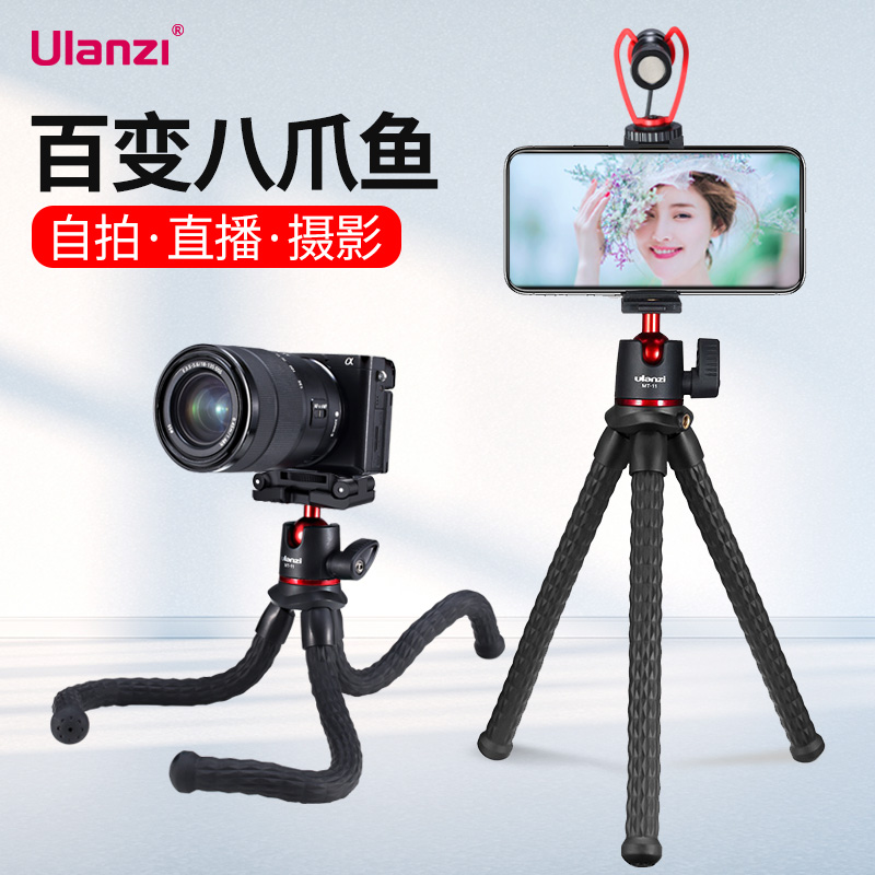 Ulanzi Eight-claw fish tripod mobile phone live bracket vlog shooting single eye camera octopus tripod