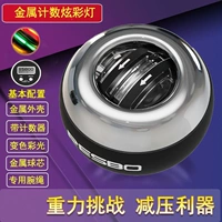 [Металлический свет светящегося подсчета] Самостоятельный металлический шарик красочный огни/сдача мешков (уменьшен на 10 юаней)