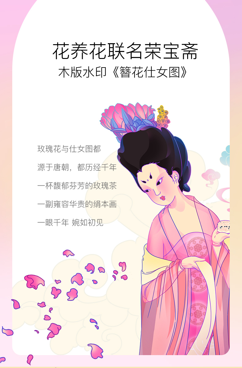 【拍两件】仕女图联名款大朵冻干玫瑰花茶