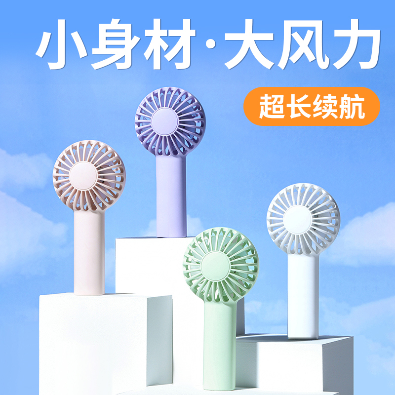 Portable Handheld USB Fan, Rechargeable, Strong Wind, Ultra-Quiet, Suitable for Children, Food Blowing, Student Desktop, Office Mini Fan