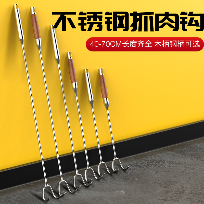 Stainless steel bailing hook for meat hookup pork meat Roast Meat Halts Cooked Food Hook Commercial Long Handle Hook Meat Hanging Meat Hook-Taobao