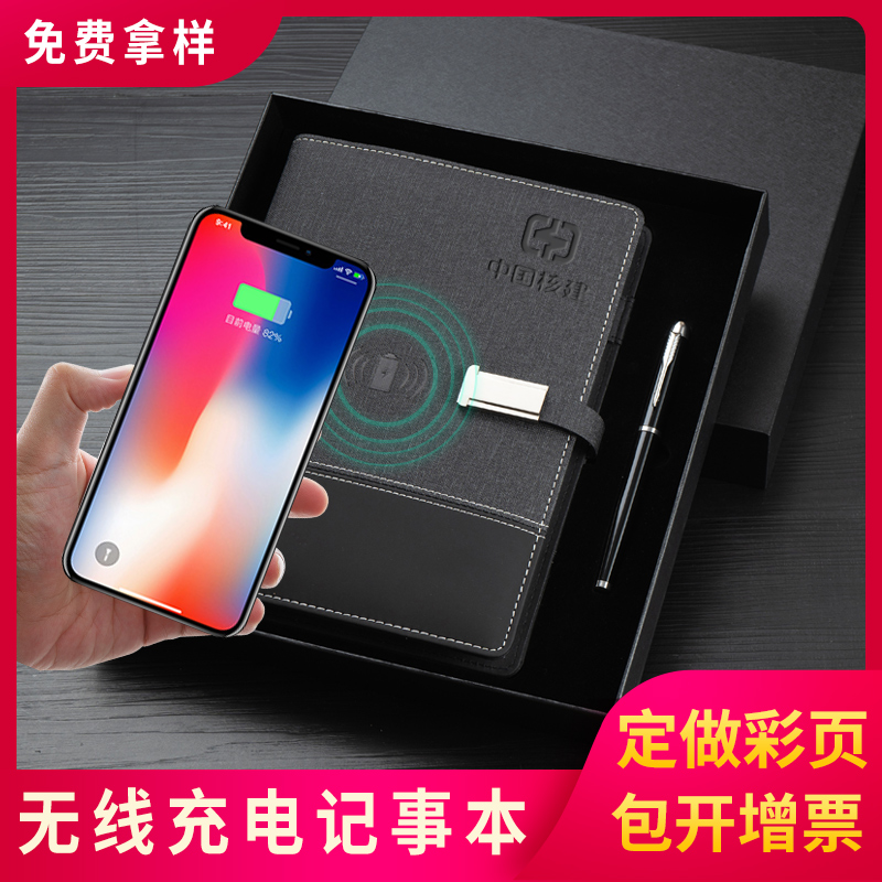 Wireless charging notepad multi-function notebook high-end U disk mobile charging office A5 book sub-business mobile power notebook sub-enterprise meeting minutes this set custom printable LOGO