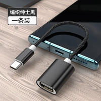 Джентльмен Black ★ Плетение/высокая скорость переноса [длиной 15 см] 1 Установка