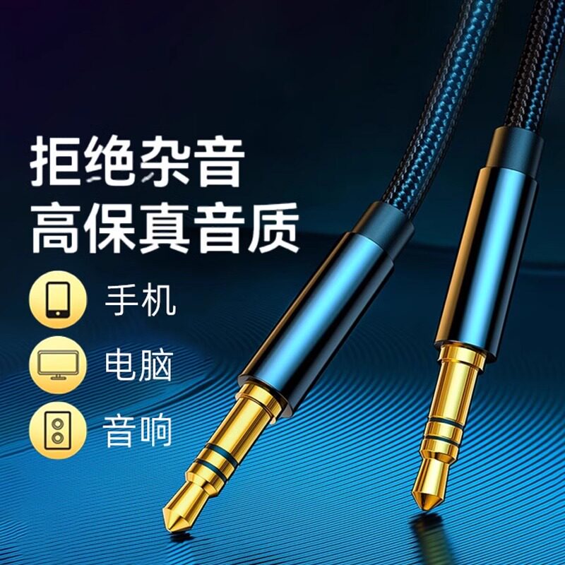 aux audio wire car sound box 3 5mm double-header plug-in computer universally applicable Apple Huawei mobile phone typec output conversion on-board player headphone aus data public to the public-T
