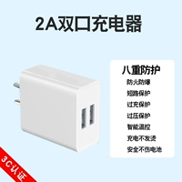 Двойной порт 5V2A зарядка [3C сертификация]