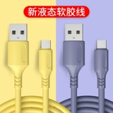 Кабель данных с мягким клеем типа C подходит для Honor V30V20V30PRO Super Fast зарядка 30S/20pro, расширяя 1,8 м 20 с/20 молодежного зарядного кабеля 5A, чтобы насладиться 10PLUS Original подлинным