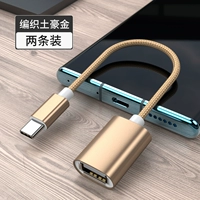 Местное золото тирана ★ Плетение модели/высокая скорость передачи [длиной 15 см] купить один, получи один, получи один