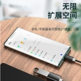 Guangyi OTG Rotor Mobile Phone U Disk Rotor Sait