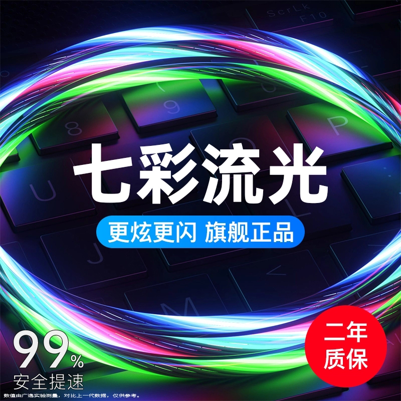 Shiyin Same Style Flowing Light Data Cable Seven Color Luminous Charging Cable Mobile Phone Running Horse Light Car Fast Charging Flash for Apple Android Type-C Flash Net Red Magic Light Atmosphere 3-in-1