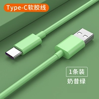 Type-C [Milk Hiles Green] 5A быстрого заряда/жидкий мягкий клей/1 установка