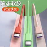 Guangyi Type-C Fast Charge Type-C Кабель данных 5A Fast Charge Liquid Soft Rubber Line V10V9 Applicable Huawei Honor Xiaomi 8Se Mobile Color P9 Color Line Tepy Android 11