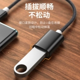 Guangyi OTG Rotor Mobile Phone U Disk Rotor Sait