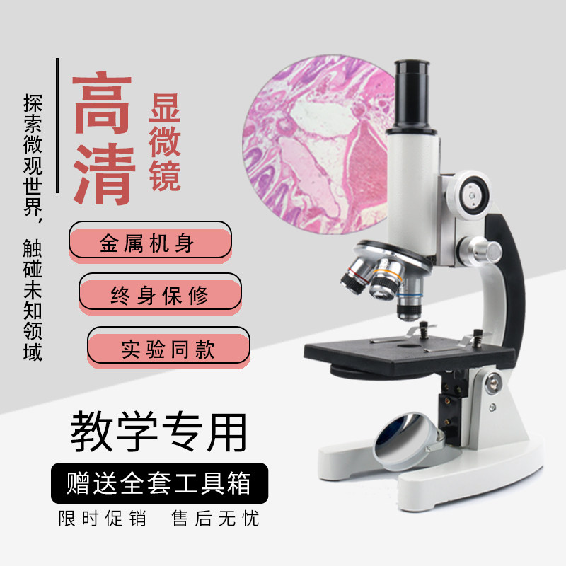 Microscope Optical High Definition 5000 High Times Portable Science Experimental Suit Biological Children Professional Look At Sperm Cells