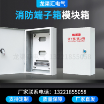 Fire terminal box 200x300x80 100 module box weak current surface-mounted junction box alarm box control box vertical box