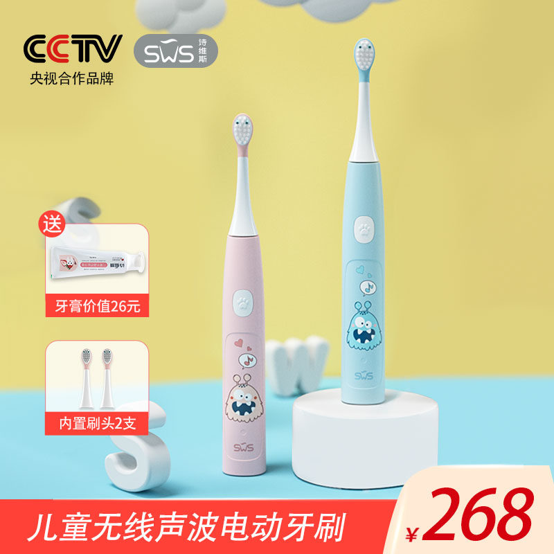Children's sonic electric toothbrushes fall in love with automatic toothbrushing pupils 3-15-year-old joint Conte Poetry