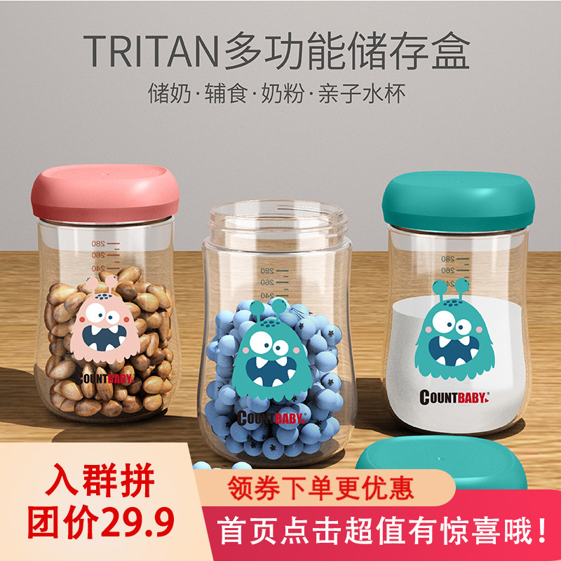 Children's milk cup Drink cup Mom's Cup Kindergarten Summer water Cup Primary school Children's milk powder snacks