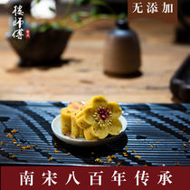 Master Lous Wu-style pastry golden osmanthus cake made by the ancient method of the Southern Song Dynasty additive-free afternoon tea snack leisure