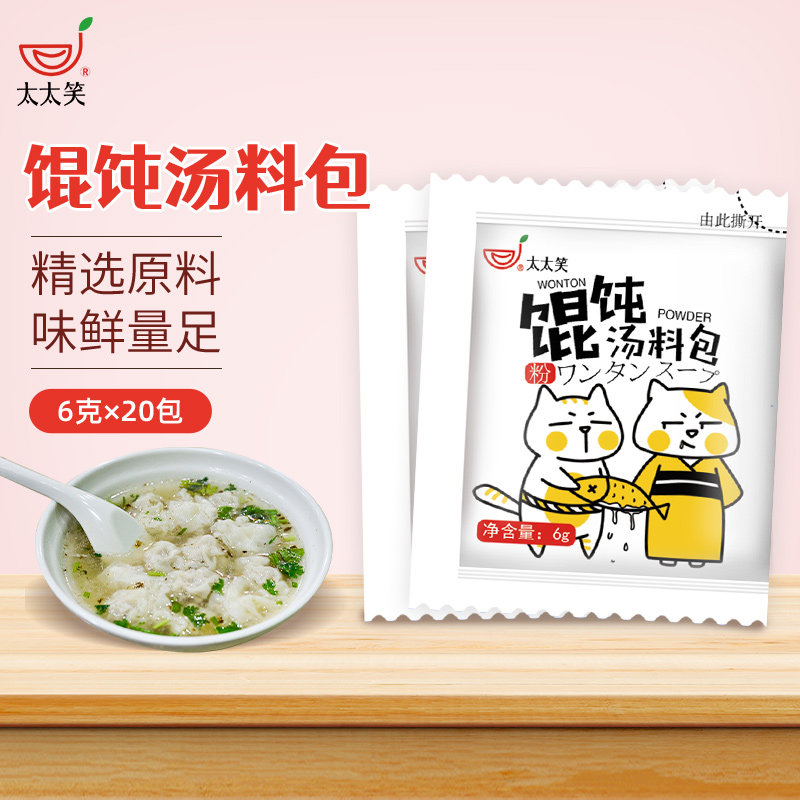 Wife Laughs Wonton Soup Stock Bag Bagged 20 Packs Purple Vegetable Shrimp Leather Household Commercial Dumplings Cloud Swallowed Noodle Wonton Sauce