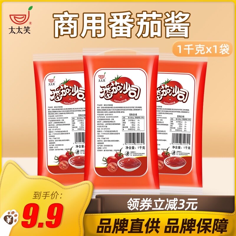 Wife laughs Ketchup household bag 1kg1 bag burger fries Italian pasta Pizza onion grab cake Tomato sauce