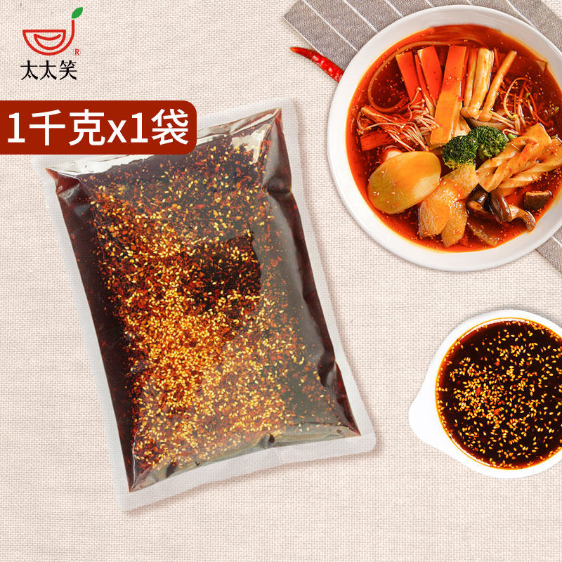 Wife laughs chilli oil and spicy cold mix bagged 1kg Tong Eat Heavy Duty Red Oil Commercial Household Oil Splash Spicy