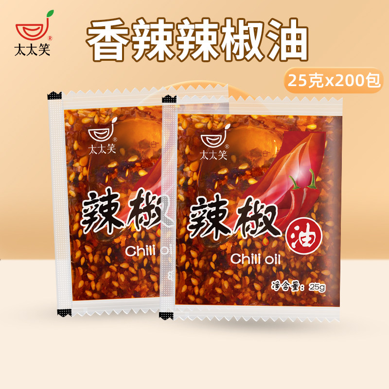 Wife Laughs Cool Peel Chili Oil Pouch Bagged Formula Commercial Shaanxi Cool Peel Cold Noodles Special Seasoning Chili Oil Bag