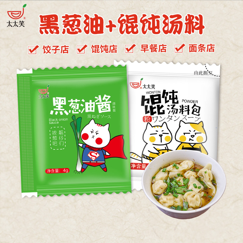 Wife laughs in black shallot oil packets wonton seasoned with household ingredients fried with chopped onion oil dumplings with black scallion oil sauce