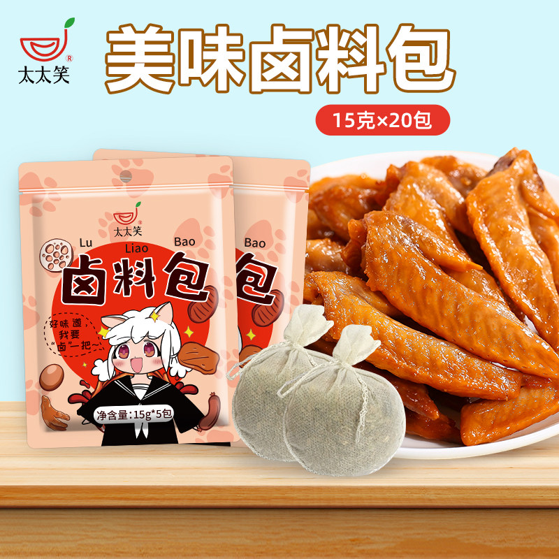 Mrs. Laugh Halogen Package Commercial Formula 15g*20 Packs Halogen Halogen Package for Halogen Stew Household Halogen Package