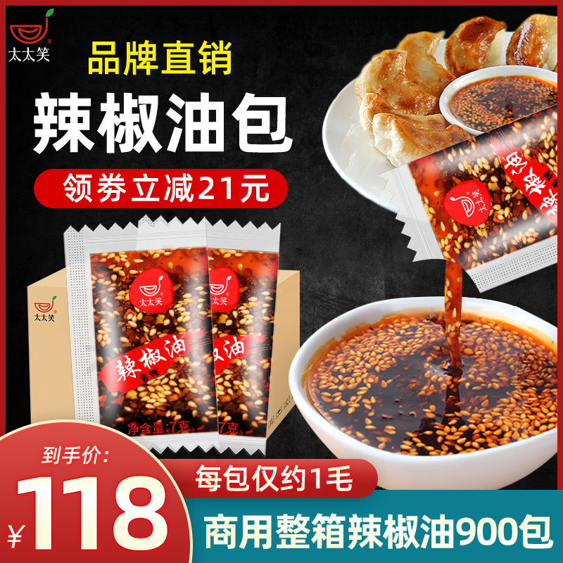 Mrs. Laugh Chili Oil Small Bag Takeaway Commercial 900 Packs Spicy Sichuan Red Oil Cold Sauce Spice Chili Bun