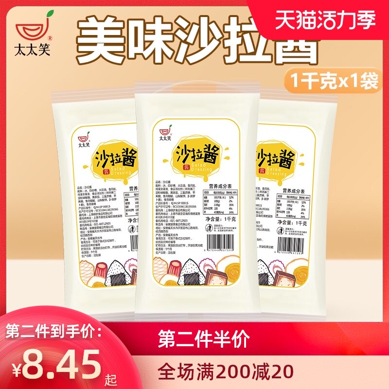 Salad dressing 1kg Fruit and vegetable sweet salad dressing Sushi Burger sandwich Onion grab cake Salad dressing Commercial