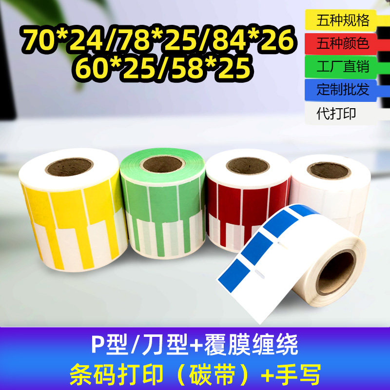 Net route label Twist P Type Communication Machine Room Classification Cable Label Paper Knife Type Hand Writing Anti-Oil High Temperature Resistant Color Waterproof Adhesive Generation Print Data Line 3m Stickers Customizable
