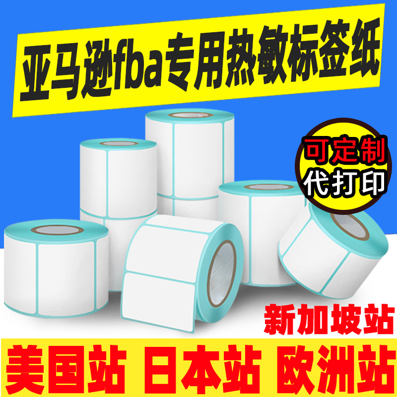 Amazon Fba Label Paper Three Anti-Heatproof Paper Print Amazon product Entrance Barcode Sticker 100x100 North America US Europe Japan Adhesive Outer box Mark 6 40 