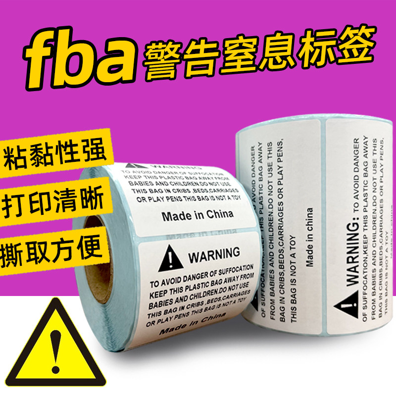 Amazon WARNING Plastic Bag Sub warning label to prevent child asphyxiation sticker English Japanese fba warning adhesive sticker MADE IN CHINA LABEL STICKER