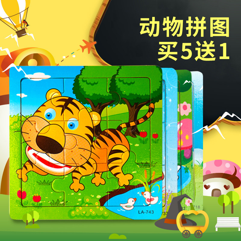 Wooden 9 cartoon puzzle girl children's toy 2 - 3 year old baby Yi intellectually develop early teaching tools