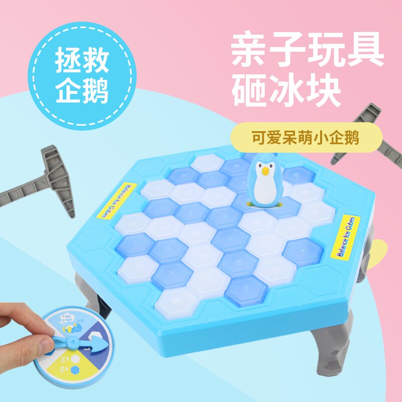 Children's building blocks knocking ice cubes penguin 3 parent-child 4 interaction 5 educational intelligence development toys 6 boys 7 girls 8-year-old baby