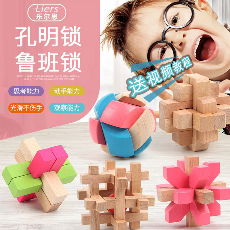 Luban lock Kongming lock set full set of nine-link brain-boosting puzzle toy highly difficult mortise and tenon mystery storage box