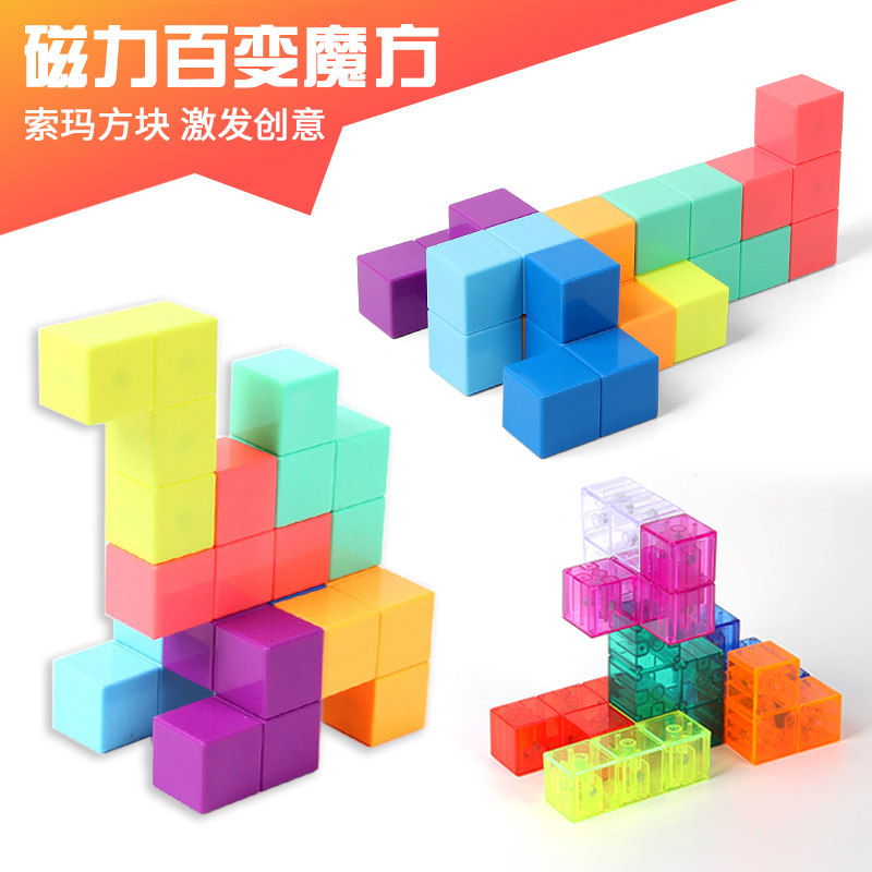 Magnetic geometry and magnetic square 100 - order building space thinking full set of children's puzzle toy 5 years old boy