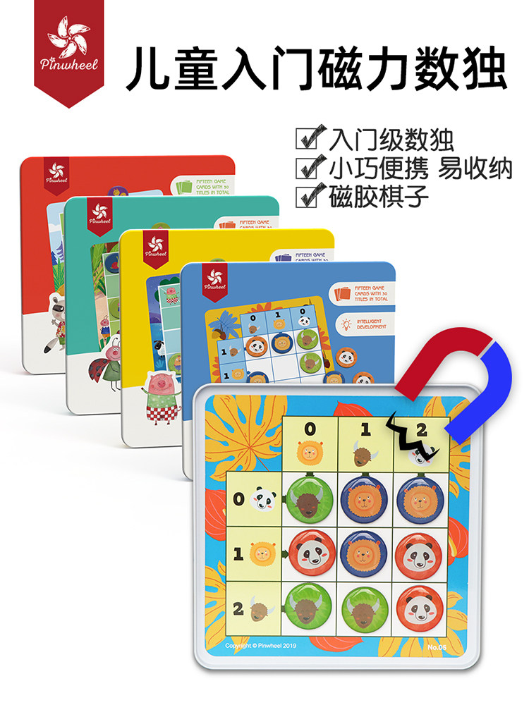 New Year's gift magnetic numbers of unique children's introductory steps train nine house grid 3 years old and 4 yield intelligent toy brain