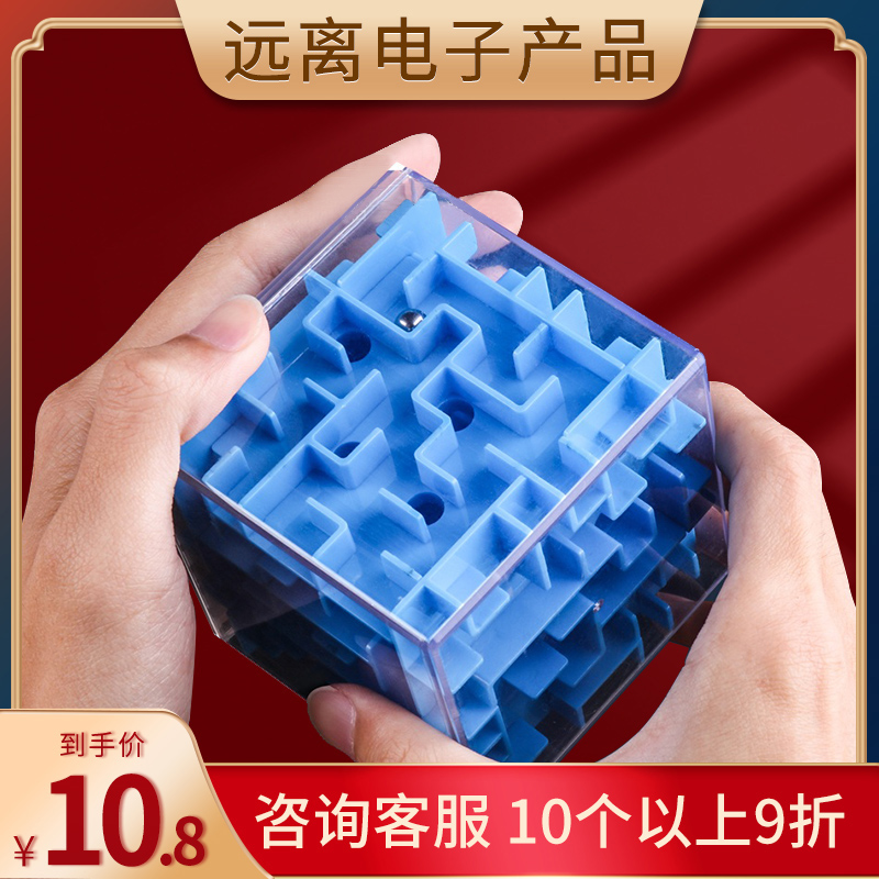 Children's gift 3D three-dimensional maze toy walking bead ball boy Rubik's cube puzzle development kindergarten prizes